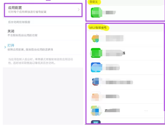 在小米手机中开启神秘模式的具体方法介绍