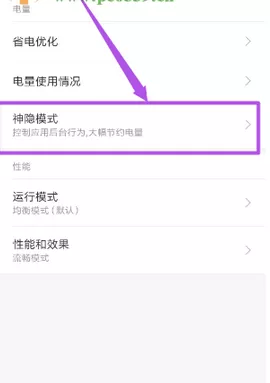 在小米手机中开启神秘模式的具体方法介绍