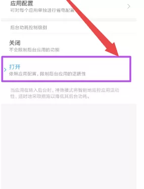 在小米手机中开启神秘模式的具体方法介绍