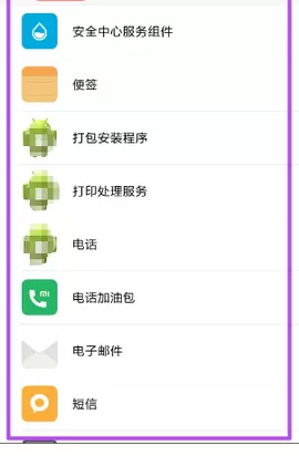 在小米手机中开启神秘模式的具体方法介绍