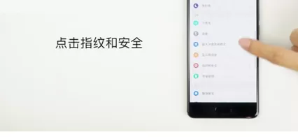 在魅族手机中开启访客模式的具体方法介绍