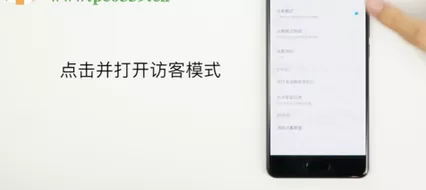 在魅族手机中开启访客模式的具体方法介绍