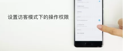 在魅族手机中开启访客模式的具体方法介绍