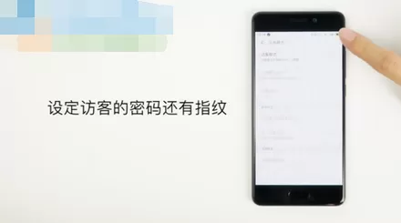 在魅族手机中开启访客模式的具体方法介绍