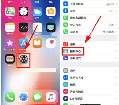 在苹果iPhone X中开启屏幕录制功能的具体方法介绍