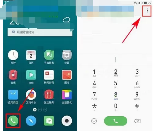 在魅族Pro7Plus中开启拨号接听时振动的具体方法