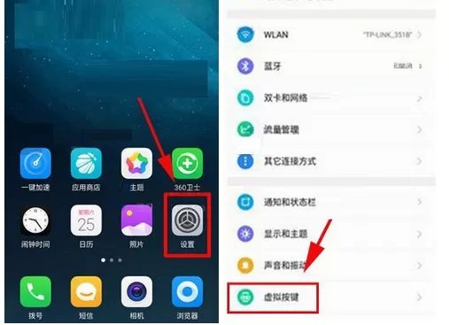 在360 N6Pro手机中开启侧控栏的具体方法