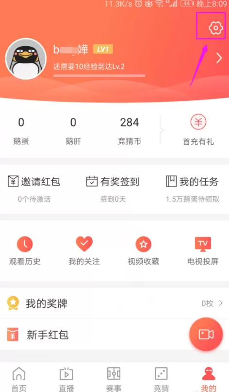 在企鹅直播中取消赛事预约提醒的具体操作