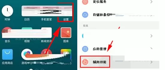 在魅族Pro7Plus中开启皮套模式的详细操步骤
