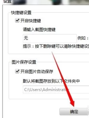 在360浏览器中进行设置截图功能的详细步骤