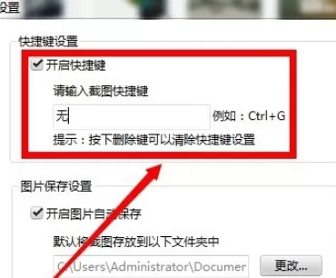 在360浏览器中进行设置截图功能的详细步骤