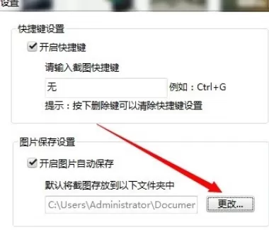 在360浏览器中进行设置截图功能的详细步骤