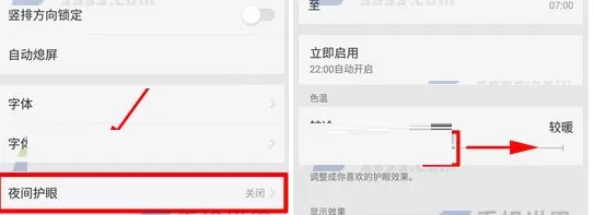 在OPPO A79中调整屏幕色温的详细操作步骤
