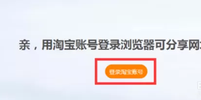 在UC浏览器中实行分享网址资源的详细操作步骤