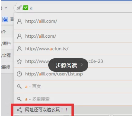 在UC浏览器中实行分享网址资源的详细操作步骤