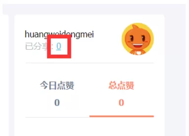 在UC浏览器中实行分享网址资源的详细操作步骤