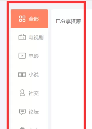 在UC浏览器中实行分享网址资源的详细操作步骤