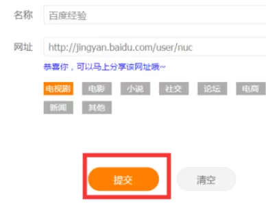 在UC浏览器中实行分享网址资源的详细操作步骤