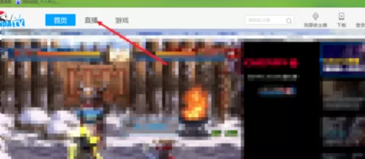 在熊猫TV中实行领取竹子的详细操作步骤