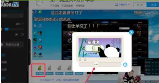 在熊猫TV中实行领取竹子的详细操作步骤