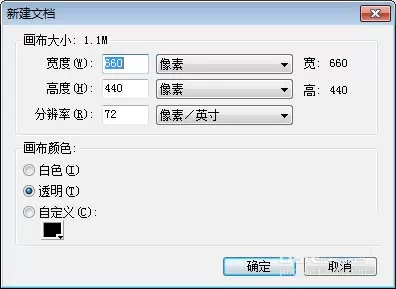 Fireworks创建画布的简单教程