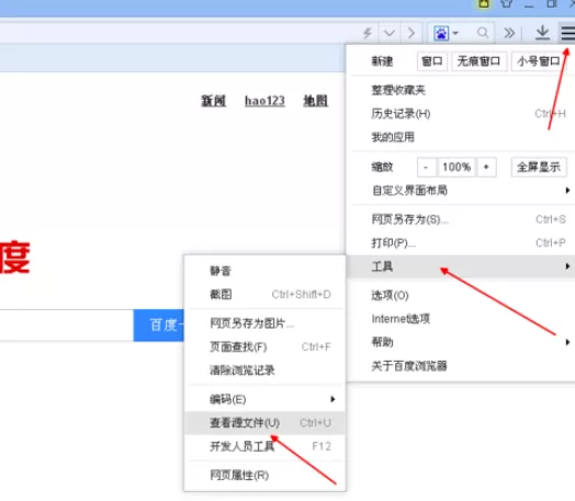 在百度浏览器中实行查看网页源代码的详细操作步骤