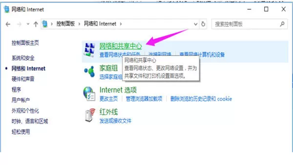 win10设置静态IP地址的图文教程