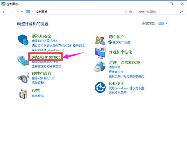 win10设置静态IP地址的图文教程