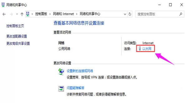 win10设置静态IP地址的图文教程