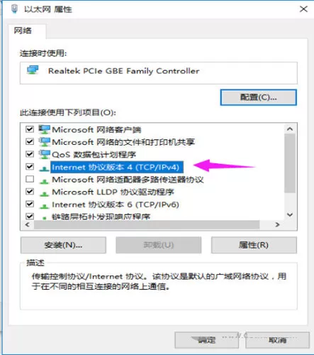 win10设置静态IP地址的图文教程