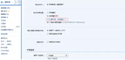 把qq邮箱设置成为会话模式的详细操作方法