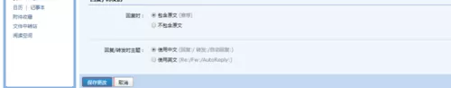 把qq邮箱设置成为会话模式的详细操作方法