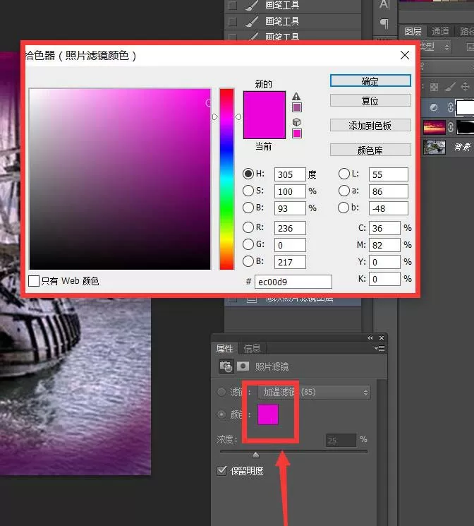 ps cs6为海盗船合成黄昏特效的操作步骤