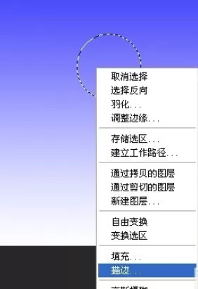 使用photoshop制作出透明气泡的详细方法