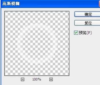使用photoshop制作出透明气泡的详细方法