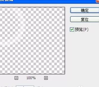 使用photoshop制作出透明气泡的详细方法