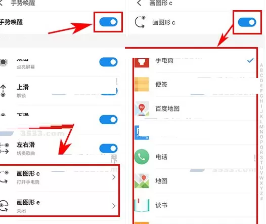 在魅蓝S6中将手势唤醒功能开启的详细步骤