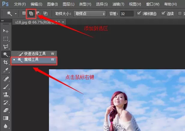 PS为人物照片合成一个新背景的详细教程
