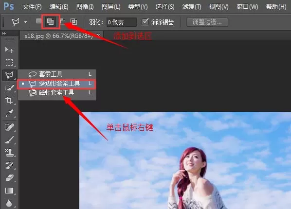 PS为人物照片合成一个新背景的详细教程