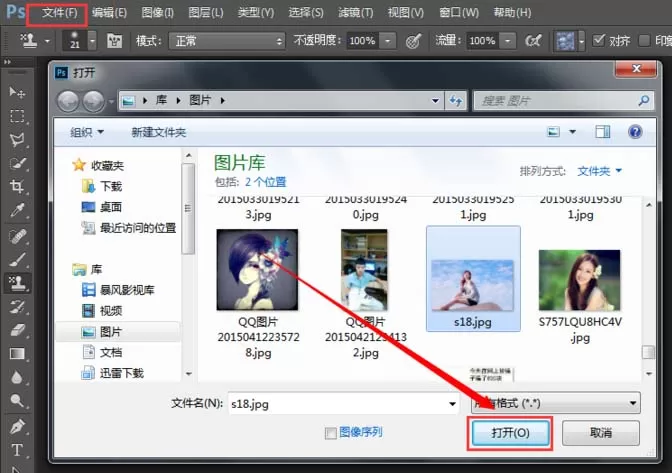 PS为人物照片合成一个新背景的详细教程