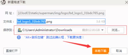 在UC浏览器中使用资源猎手的详细操作方法