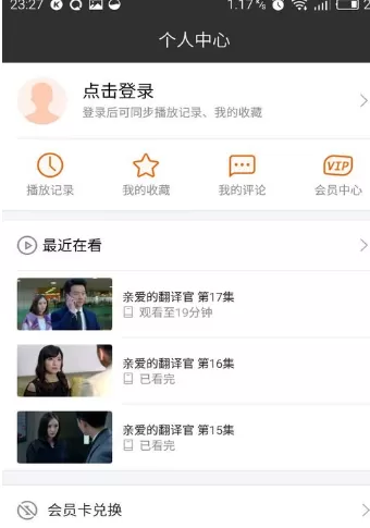 在手机芒果TV中设置播放模式的详细方法