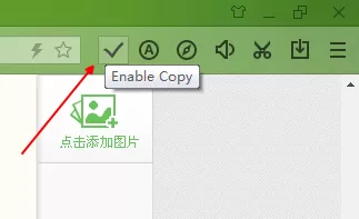 使用百度浏览器安装enable copy的详细步骤