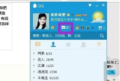 在QQ邮箱中使用漂流瓶的详细操作步骤