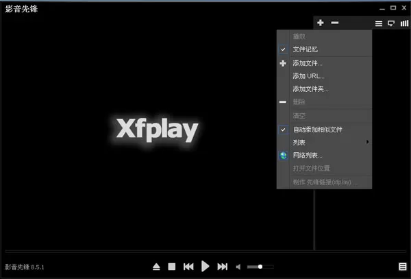 使用影音先锋看片搜片的简单教程