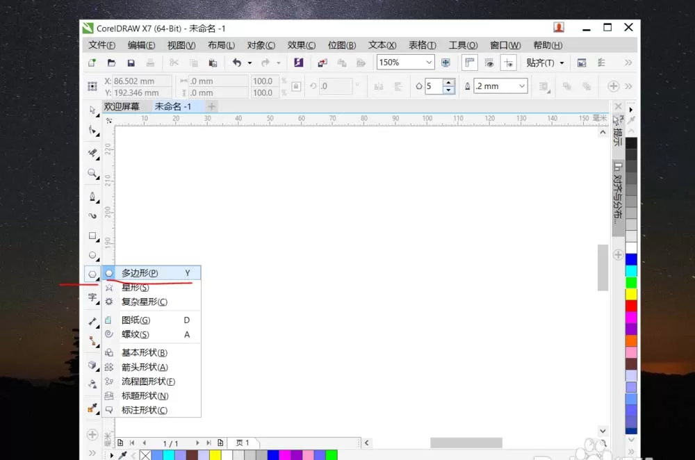 使用cdr绘画出简笔画热带鱼的详细操作步骤