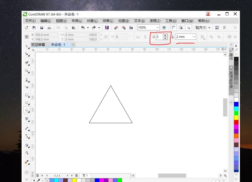 使用cdr绘画出简笔画热带鱼的详细操作步骤