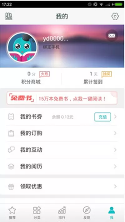 和阅读取消订购的简单操作教程