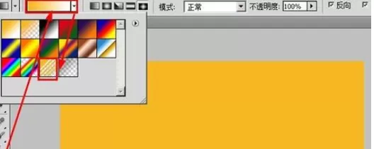 使用photoshop制作出条纹面料的详细步骤
