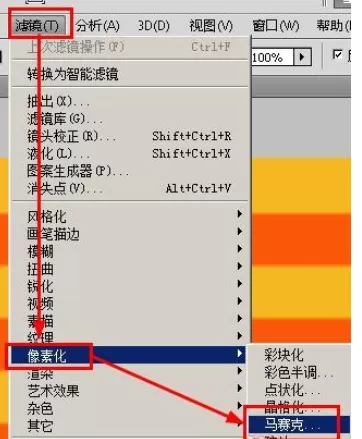 使用photoshop制作出条纹面料的详细步骤